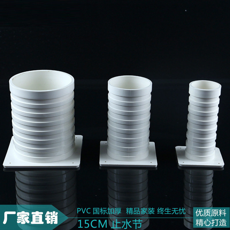 PVC预埋套筒直接防水套管止水节50 75 110 160预埋件一次性预埋桶