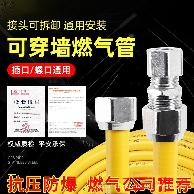 304不锈钢燃气管天然气波纹管煤气管燃气热水器管燃气灶防爆软管