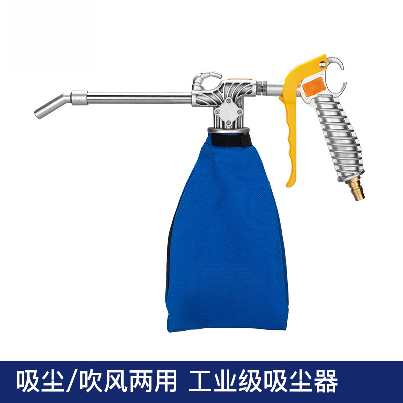 高压气动吸尘枪吹吸两用缝纫机工厂车间空压机吸气吹风工业吸尘器
