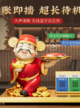 财神爷收钱二维码摆件开 业大吉礼物生意兴隆店铺前台收银柜台装