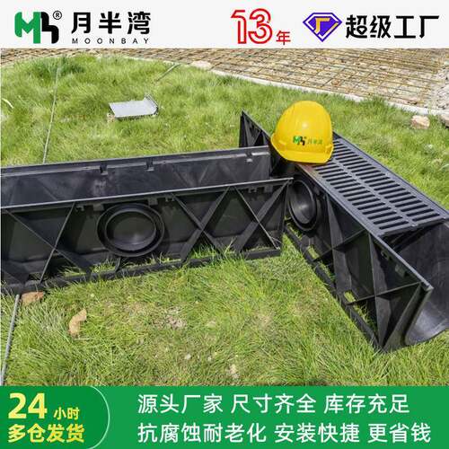 成品排水沟U型槽ID300系列排水沟HDPE塑料排水沟多种搭配可选