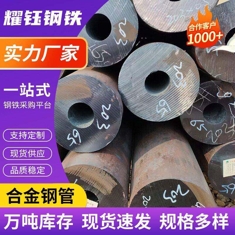 无锡42CrMor无缝钢管15CrMoG合金管40c厚壁铬钼合金