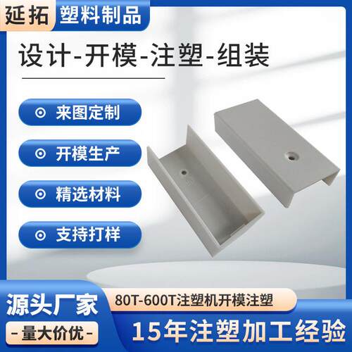 供应ABS塑料件塑胶磨具注塑加工透明塑料盒外壳塑胶制品注塑加工