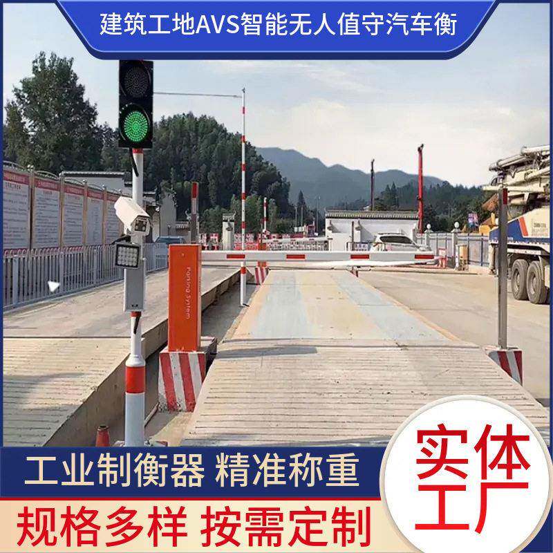 120吨称重物联网地磅智能汽车衡数字式全自动电子地磅厂家直销