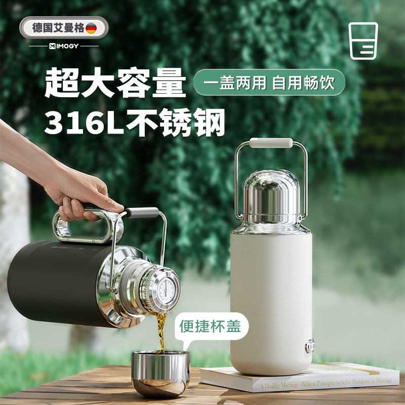 艾曼格保温壶大号大容量高颜值外出水杯焖茶壶可携式保暖水壶带杯