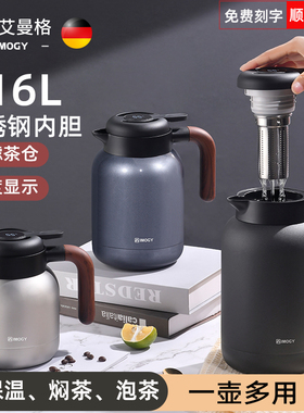 德国艾曼格保温壶家用水壶焖茶壶316L不锈钢热水壶白茶闷泡壶暧瓶