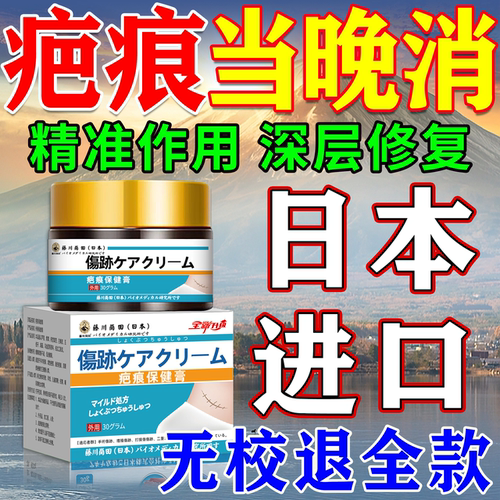 宝荣芝祛疤膏祛疤痕除疤第一名修复祛疤膏除儿童修复医级用凝胶膏