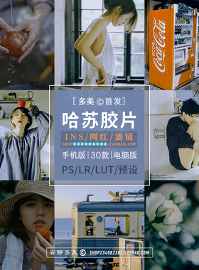 柯达5207 哈苏X5仿冲扫胶片PS/LR预设黄蓝调VN手机LUT滤镜PR/FCPX