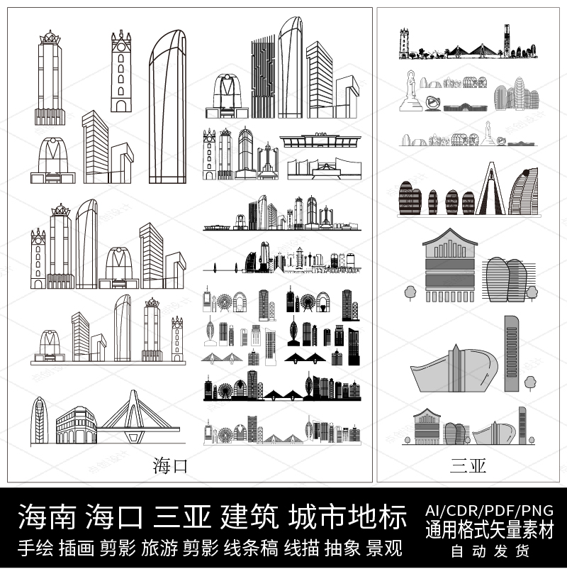 海南海口城市印象横幅地平线景观地标建筑剪影线稿插画矢量AI素材