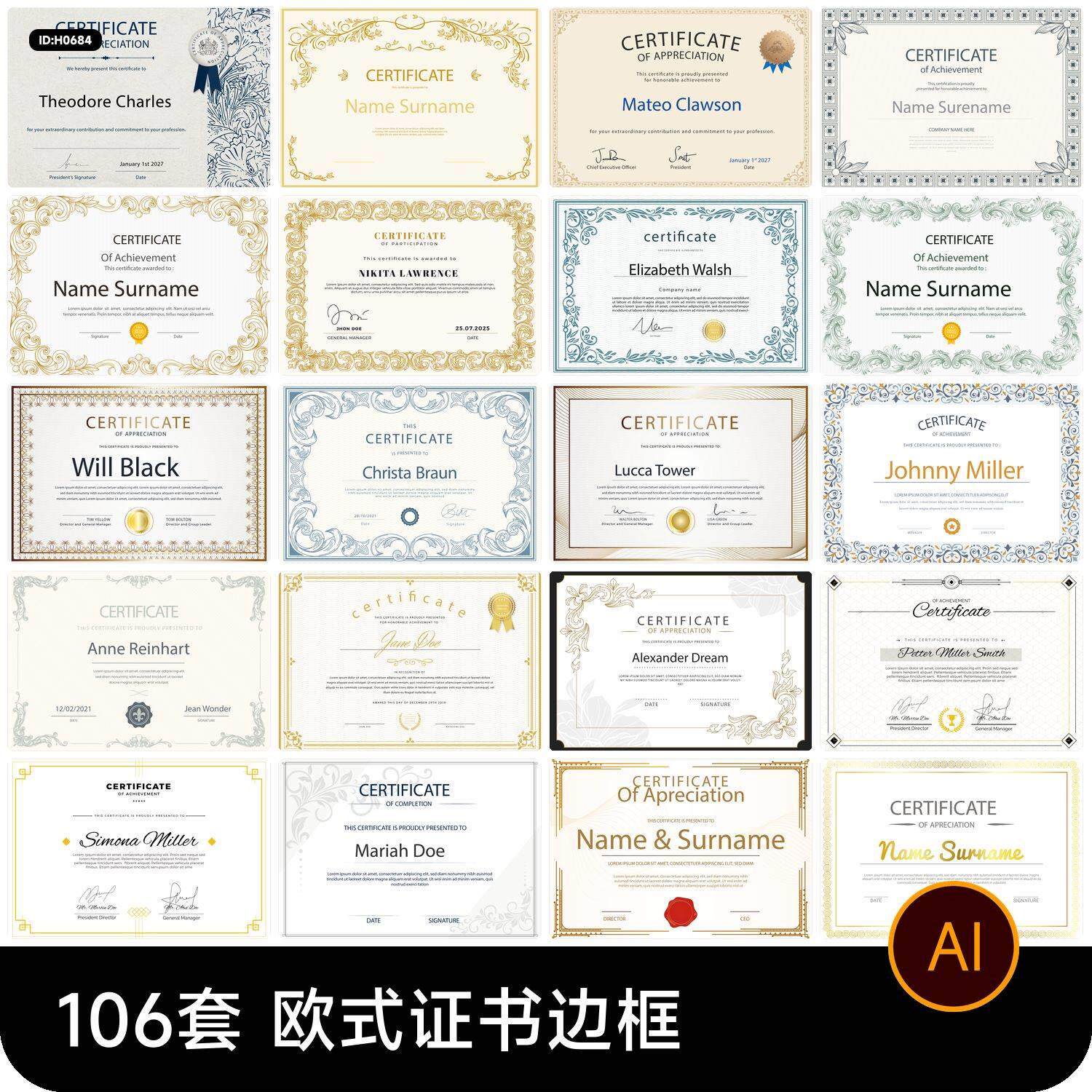 复古欧式花纹边框授权书资质荣誉认证获奖证书模板ai矢量设计素材