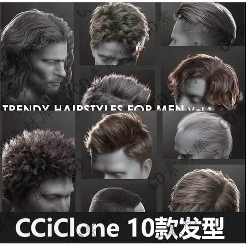 iclone8 cc4素材 10个智能发束素材男士帅气头发 Hairstyles H167
