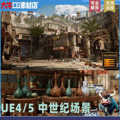 UE4虚幻ue5 写实中世纪集市摊位道具模型 街道城堡地砖古城场景