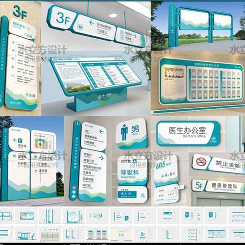 新品高端整套医院导视系统设计医院标识牌指示牌科室牌CDR素材