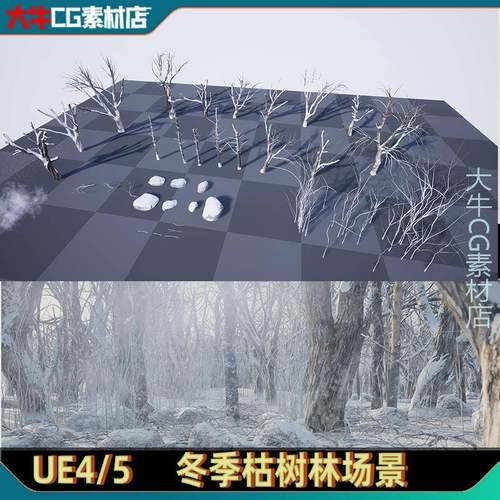 UE4虚幻5 冬季树林 树木枯树 积雪环境氛围小场景