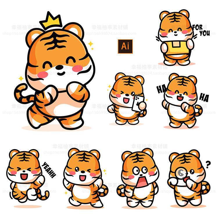 可爱卡通q版皇冠小老虎表情包儿童插画宝宝宴kt板印刷ai设计素材