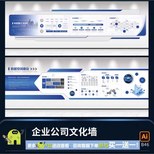 科技感企业公司品牌产品宣传发展历程文化墙背景墙展板ai设计素材