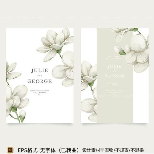 白绿色花卉订婚礼请柬邀请函迎宾牌背景迎宾牌AI设计素材