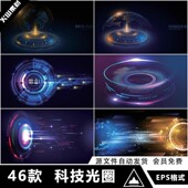 AI矢量赛博朋克科技网络科幻游戏传送门HUD光圈光效装 饰背景素材