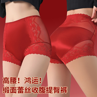 胖MM轻奢无痕结婚送礼组合 高腰大码 本命年红色蕾丝内裤 女2025新款