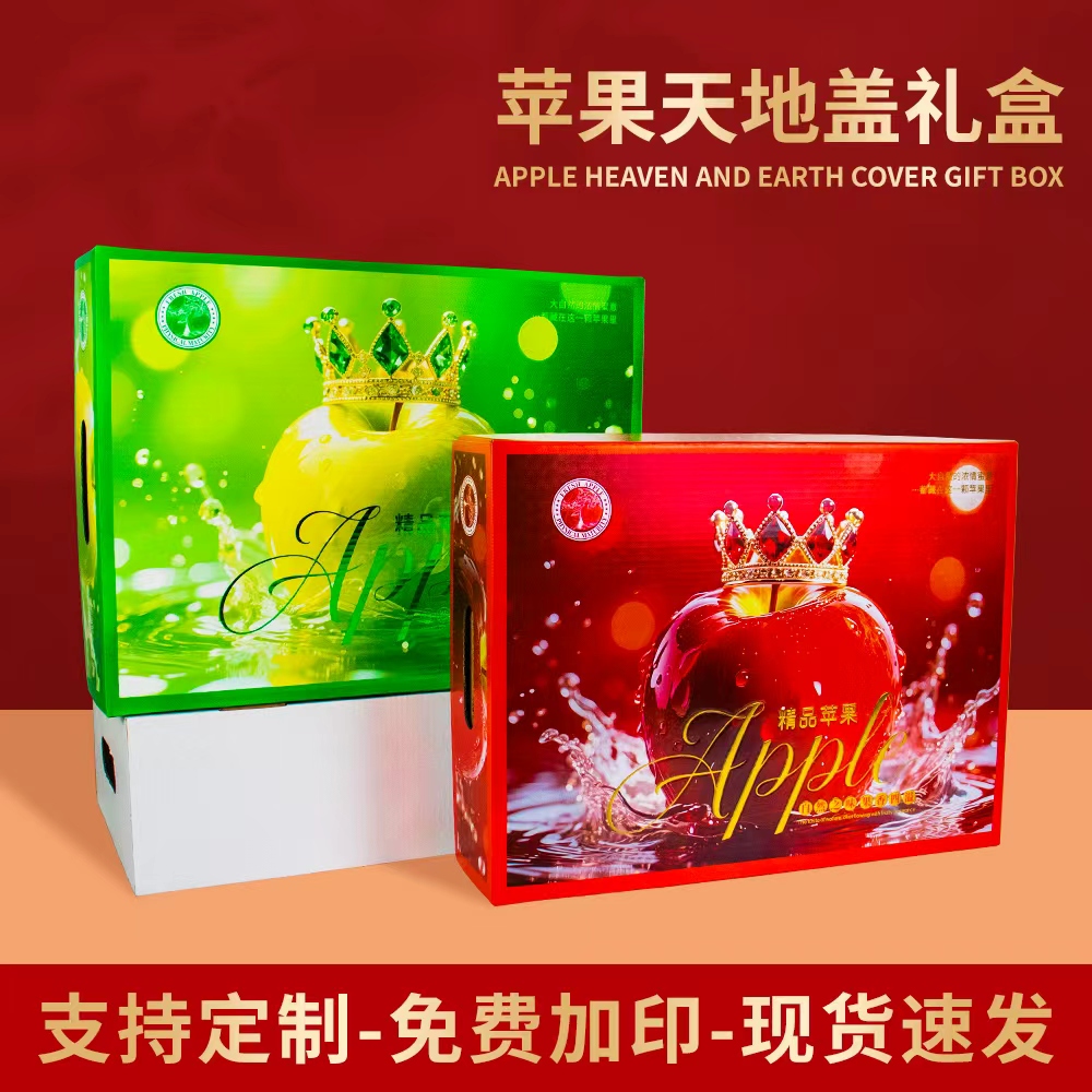 苹果礼盒空盒定制12枚苹果包装盒