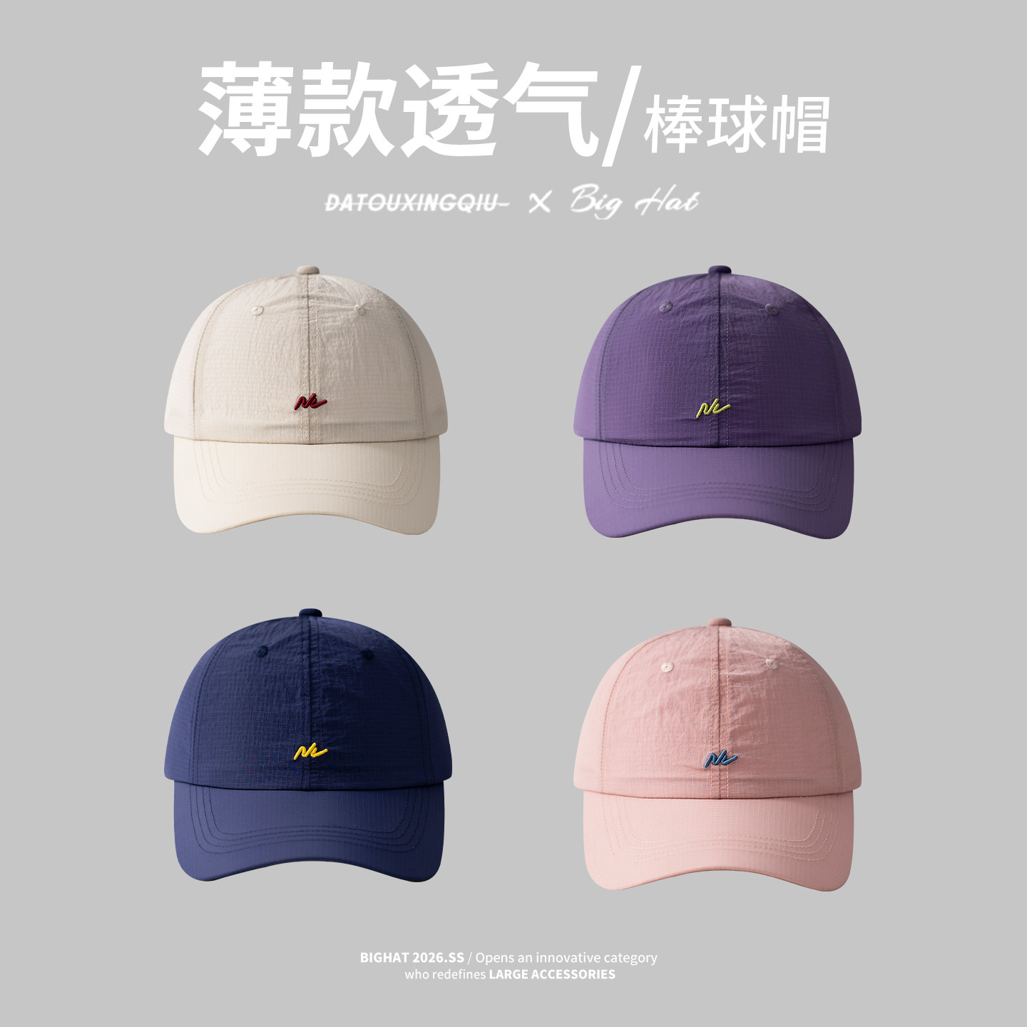 棒球帽女夏薄款透气大头围速干帽图片