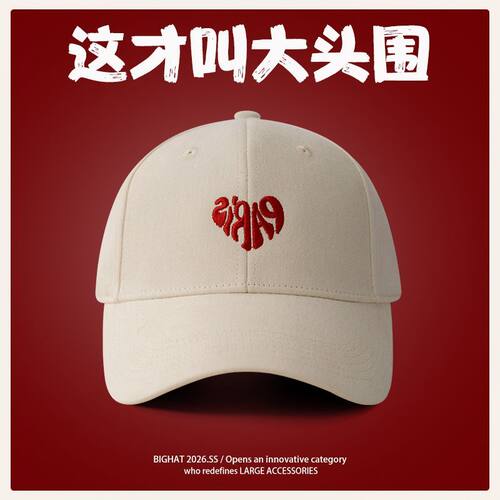 宽帽檐棒球帽女夏季大头围鸭舌帽个性刺绣加大加深大脸显脸小帽子