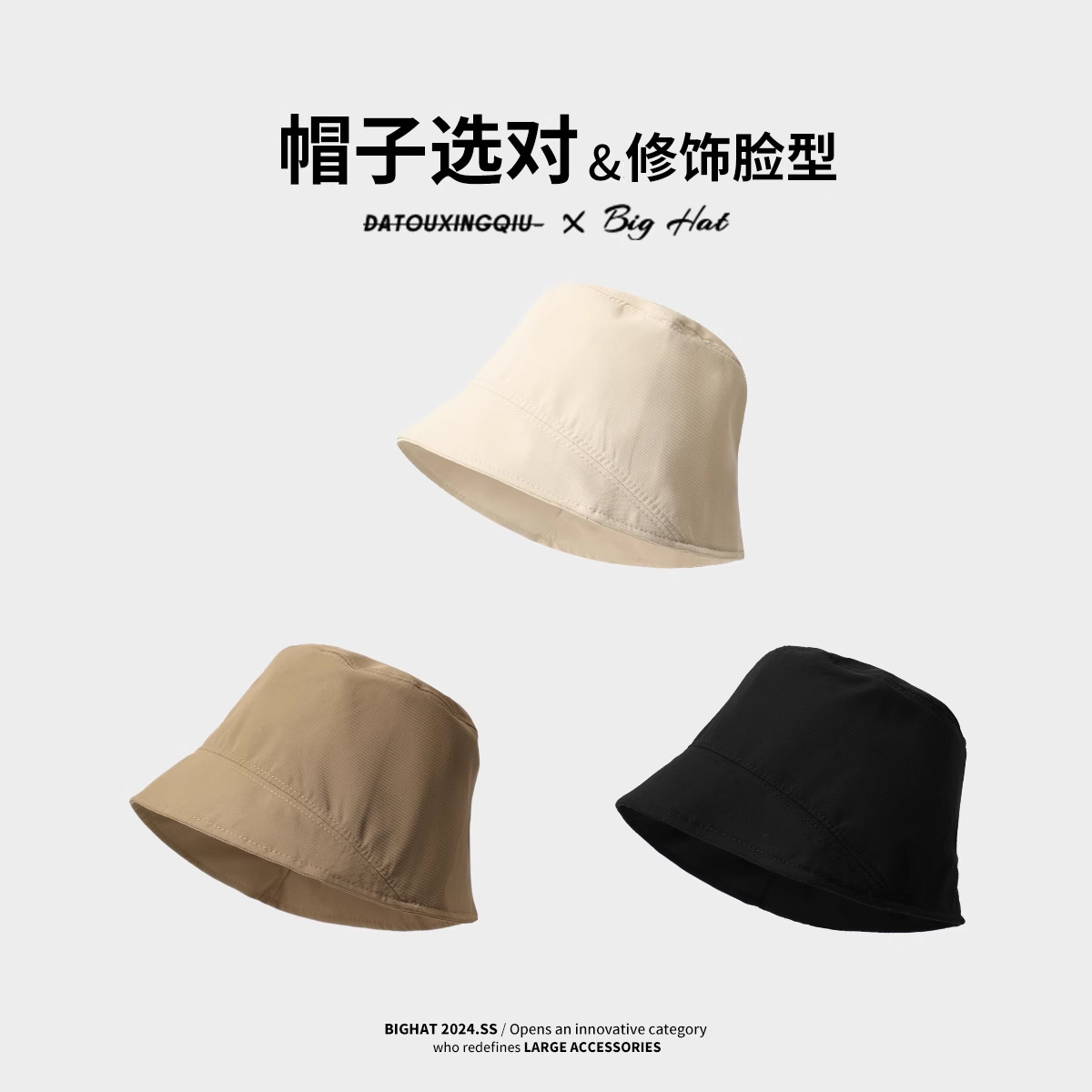 大头星球渔夫帽男士防晒遮阳图片