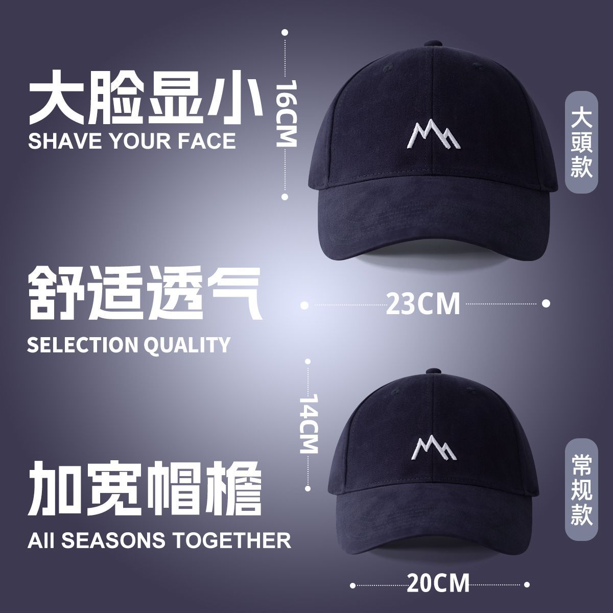 大头星球山峰刺绣棒球帽大头围帽子百搭加大加宽鸭舌帽遮阳显脸小图片