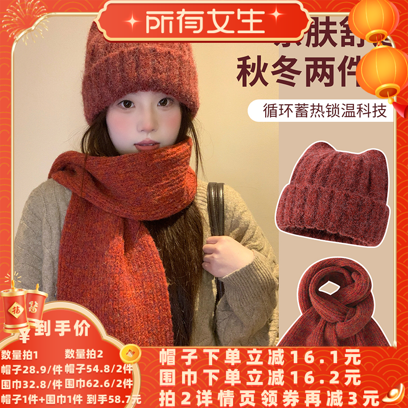【所有女生直播间好物复购】大头星球男女通用冬季猫耳帽子围巾