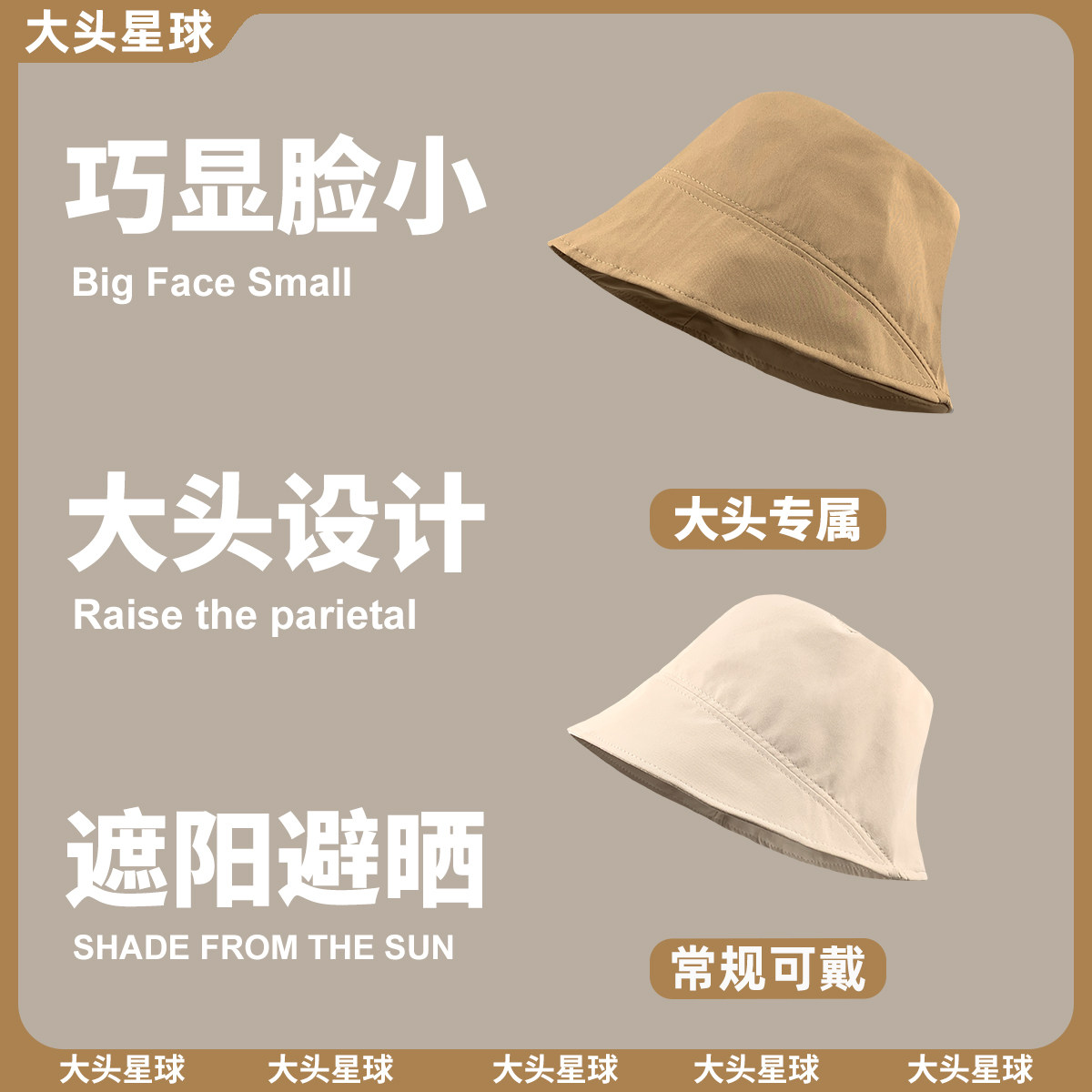 大头星球/帽子大头围渔夫帽2024新款女夏季防晒帽鱼夫水桶盆帽男图片