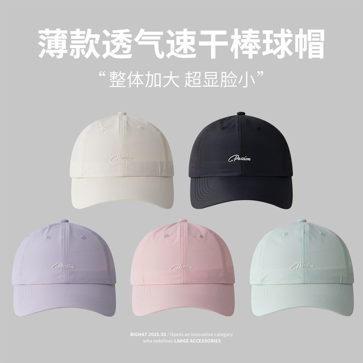 速干棒球帽女大头围薄款透气帽子图片