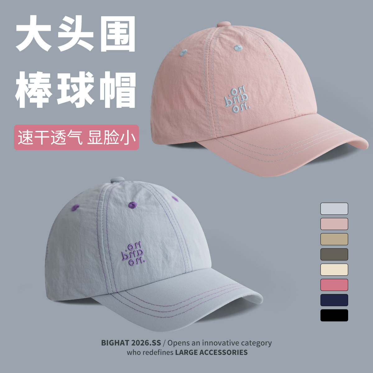 速干帽子女大头围透气鸭舌棒球帽图片