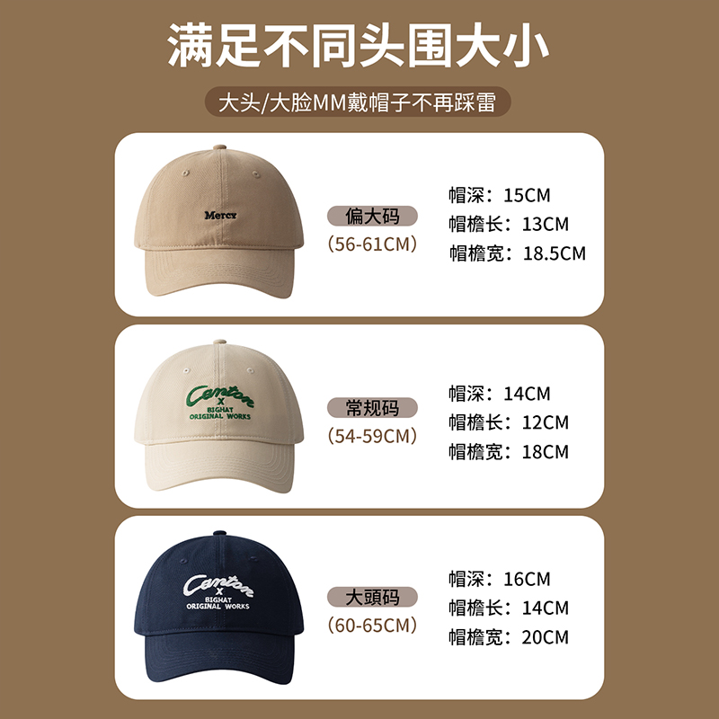 大头围加宽帽檐显脸小鸭舌帽