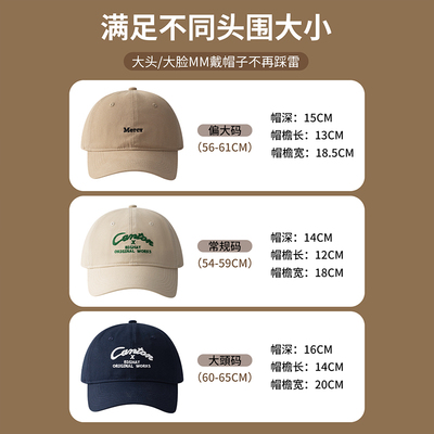 大头围加宽帽檐显脸小鸭舌帽