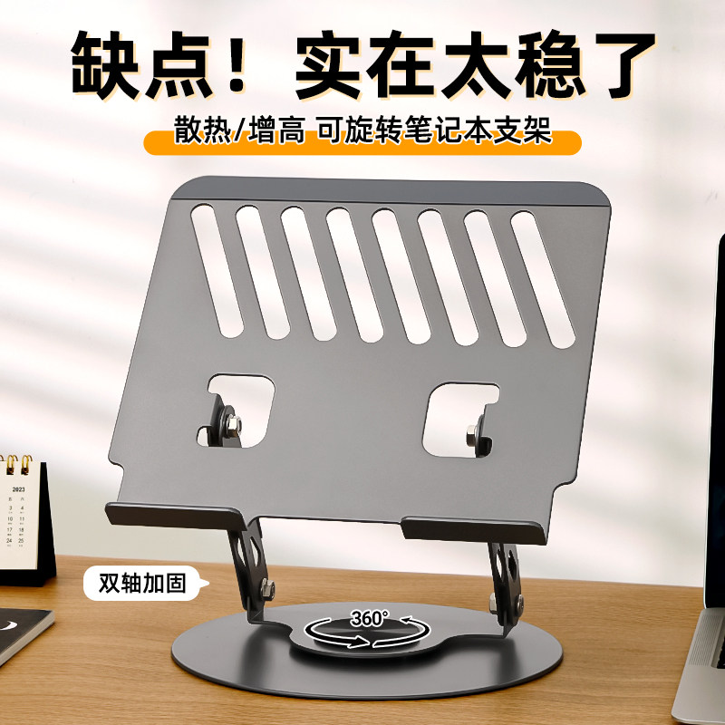 笔记本电脑支架桌面铝合金稳定办公宿舍笔记本增高支撑架自由升降底座