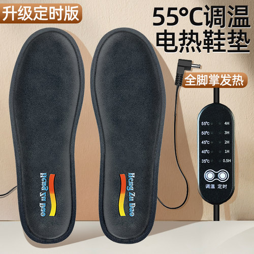 冬博士usb发热鞋垫水晶超柔绒