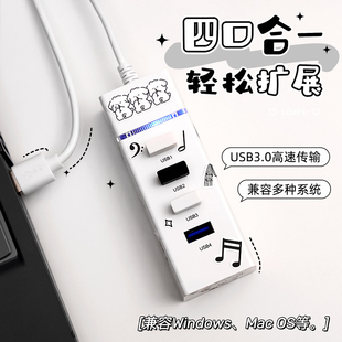usb3.0扩展器多口分线器type-c接口车载充电笔记本电脑转换一拖四扩展坞hub集线器usp拓展器立式加长高速传输
