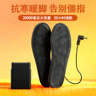 加热鞋垫充电可行走电热鞋垫锂电池充电鞋垫发热鞋垫男恒温鞋垫