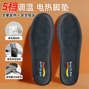 冬博士加热鞋垫usb充电鞋垫男女恒温发热鞋垫可行走电热暖脚鞋垫