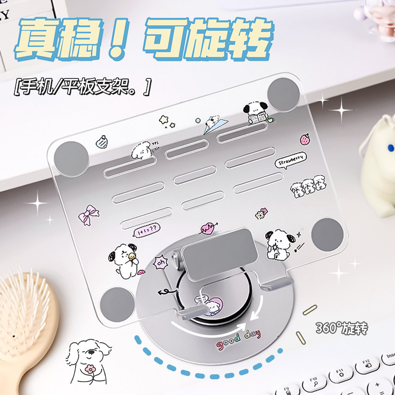 平板支架透明可爱放桌面360度可旋转ipad通用亚克力网课直播办