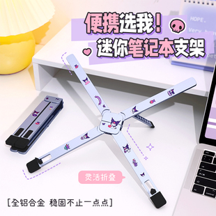 笔记本电脑支架便携稳固放桌面增高支撑架办公专用学生党立式自由升降游戏本散热底座手提ipad平板通用架子