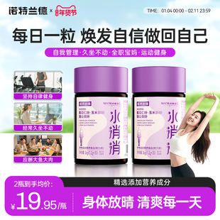 诺特兰德多维水消消复合维生素c维生素b族官方正品玉米须白芸豆