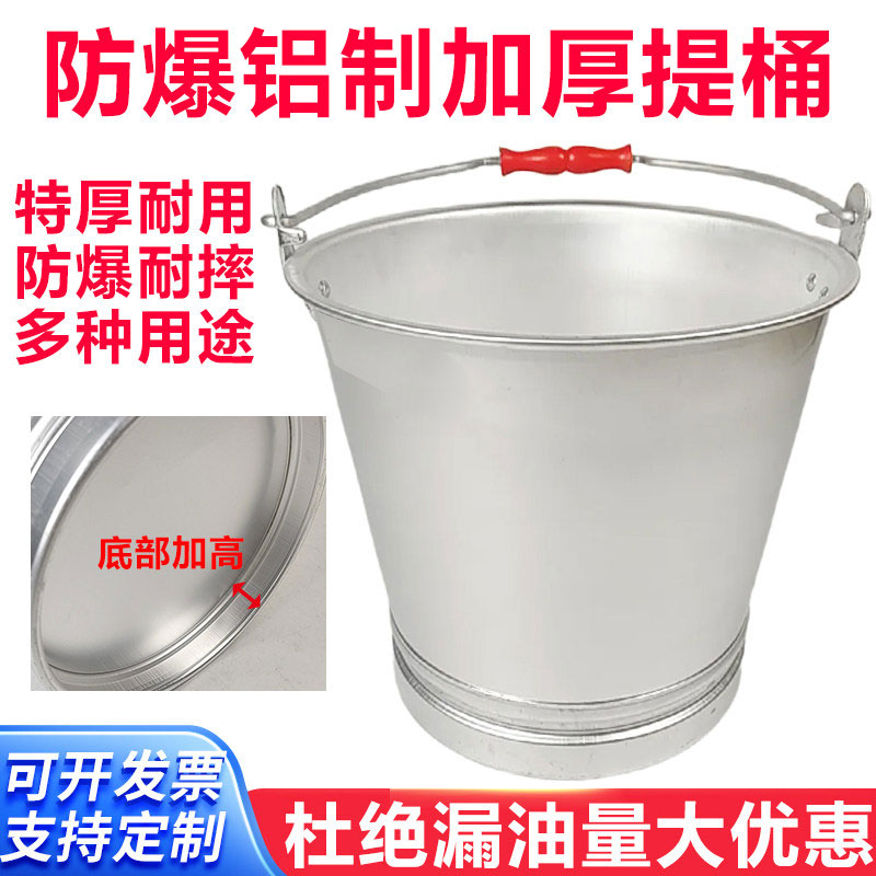 加厚铝桶防爆铝桶加油站专用