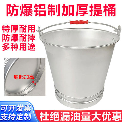 加厚铝桶防爆铝桶加油站专用