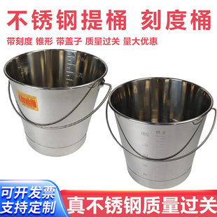 304不锈钢带刻度油桶家用提水桶带盖油桶8L14L20带盖桶大容量圆桶