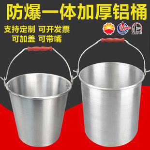 防爆铝桶圆桶加油站防爆铝桶一体加厚铝水桶油库铝桶化工铝提桶