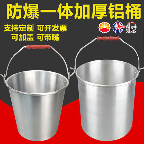 防爆铝桶圆桶加油站防爆铝桶一体加厚铝水桶油库铝桶化工铝提桶