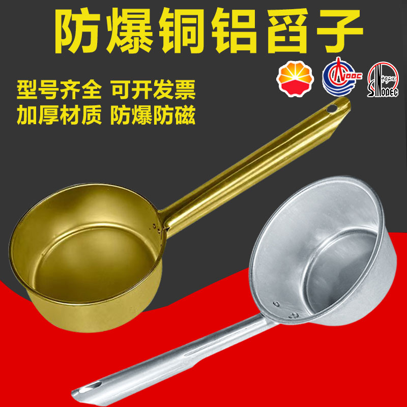 防爆铜铝舀子加厚黄铜水瓢无火花舀子铜水瓢加油站专用长柄铜勺
