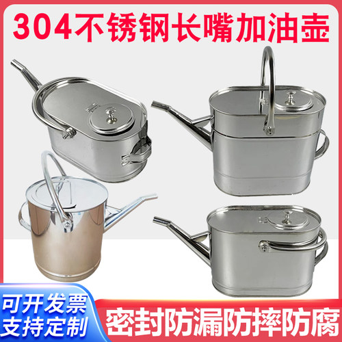 304不锈钢加油壶加厚长嘴加油壶10升带盖带滤网汽油桶加油站油壶