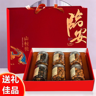 手剥山核桃礼盒装年货商务大礼包